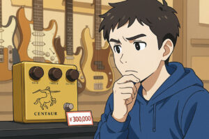 ケンタウロスのエフェクターはなぜ高い